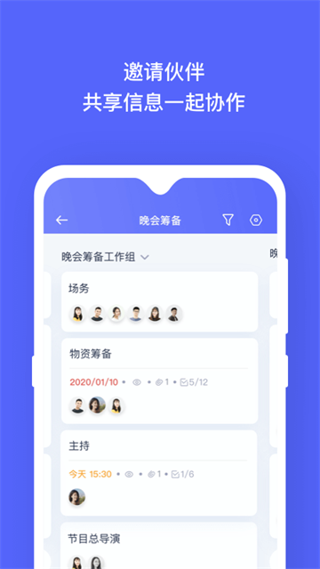 板栗看板安卓版