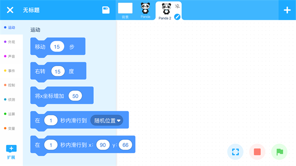 慧编程app
