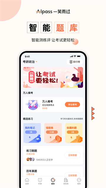 一笑而过APP下载