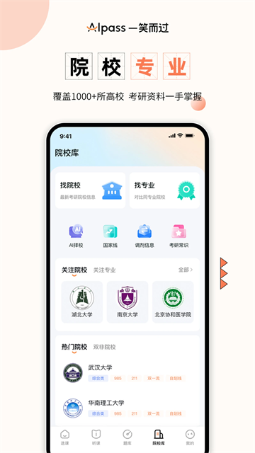 一笑而过APP下载