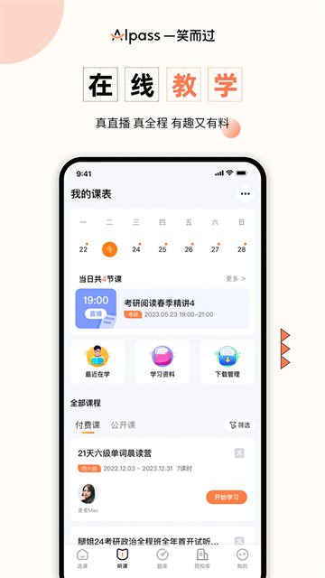 一笑而过APP下载