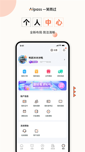 一笑而过APP下载