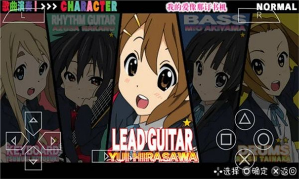 轻音少女放学后演唱会完全汉化版