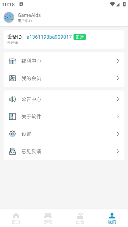 GameAids画质助手