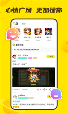 小y游戏盒手机版