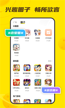小y游戏盒手机版