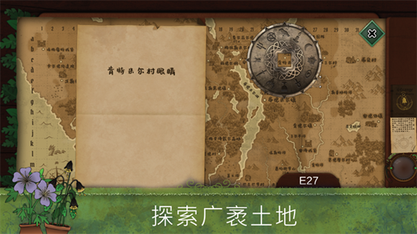 奇异园艺完整版