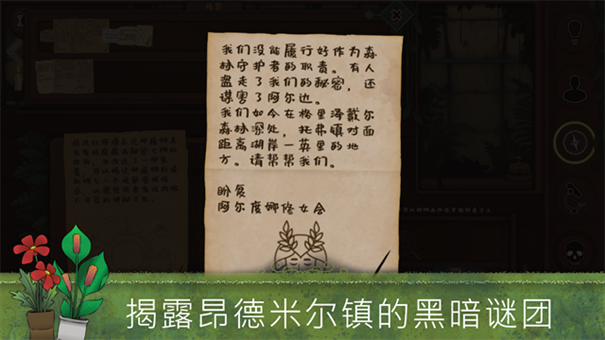 奇异园艺完整版