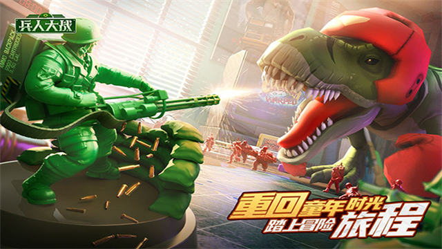兵人大战手游