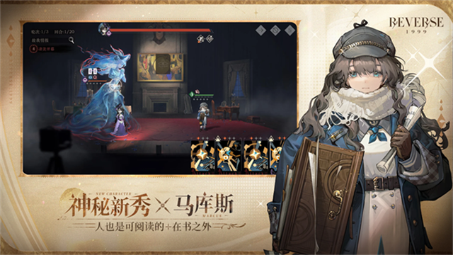 重返未来1999手游