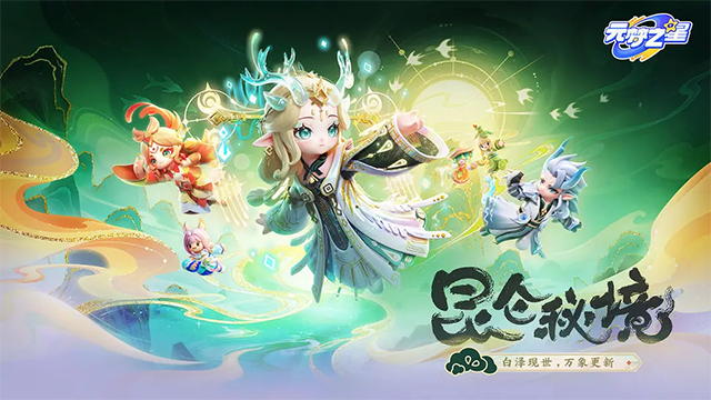 元梦之星手游