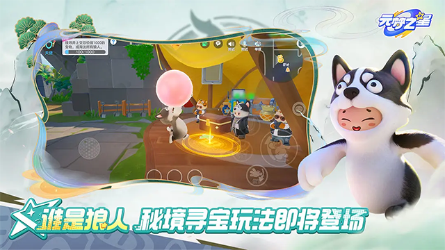 元梦之星手游