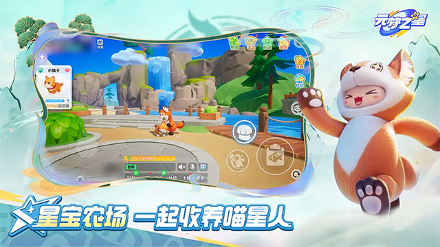 元梦之星手游