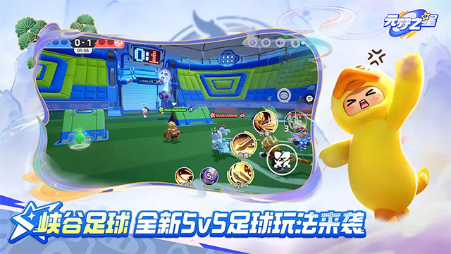 元梦之星手游