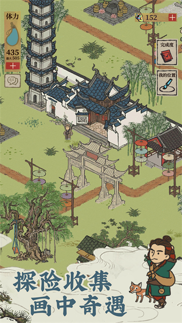 江南百景图安卓版