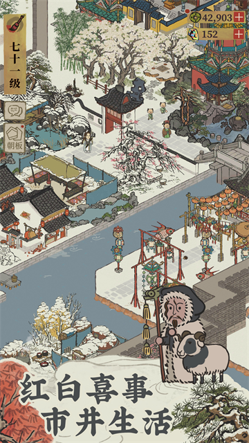 江南百景图安卓版