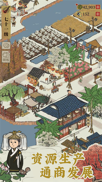 江南百景图安卓版