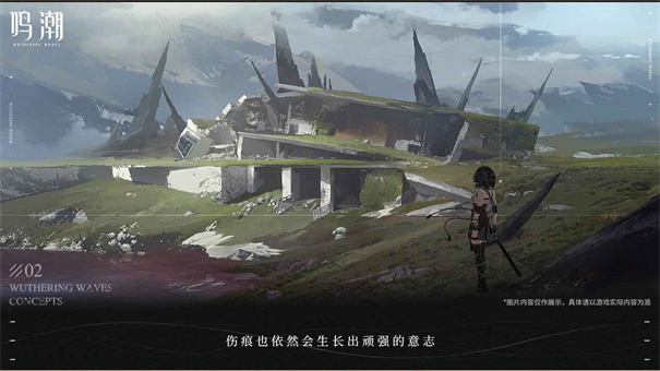 鸣潮手游