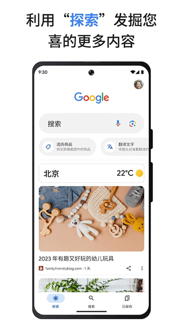 谷歌app手机安卓版