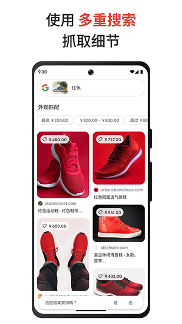 谷歌app手机安卓版