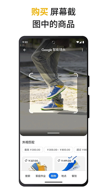 谷歌app手机安卓版