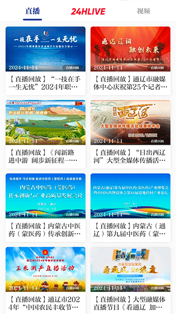 通达融媒app