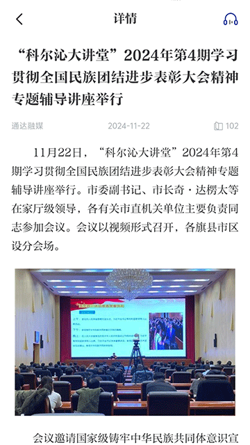 通达融媒app