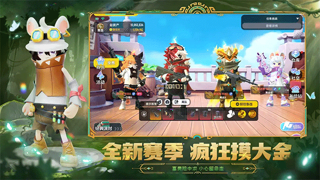 香肠派对最新版