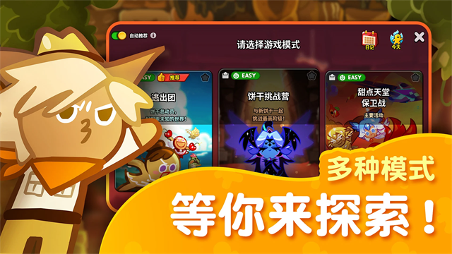 跑跑姜饼人国际版