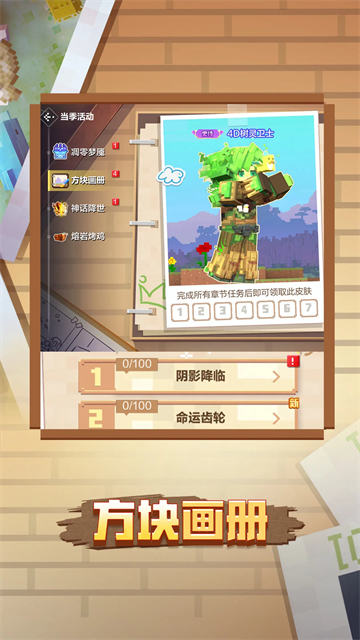 我的世界基岩版
