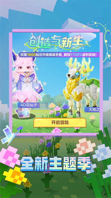 我的世界基岩版