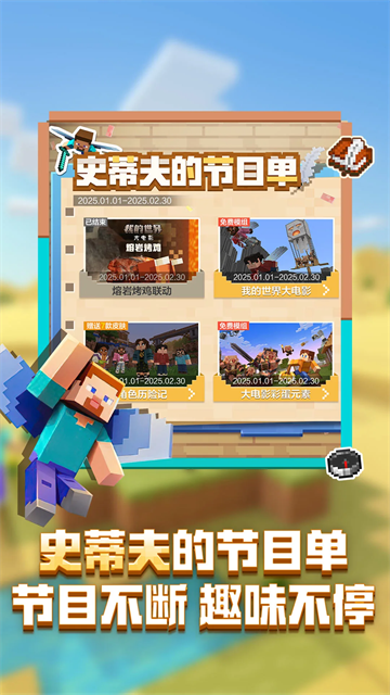 我的世界基岩版