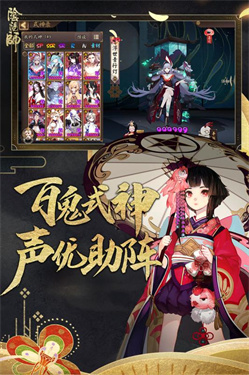 阴阳师网易版