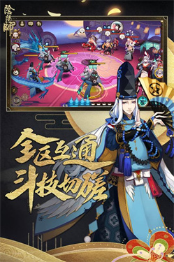 阴阳师网易版