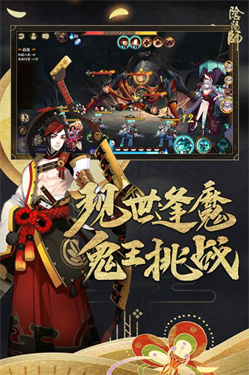 阴阳师网易版