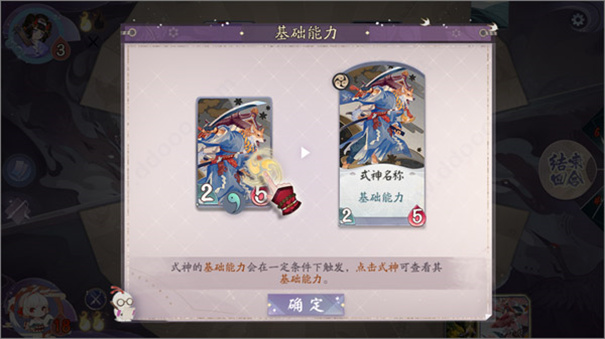阴阳师腾讯版 阴阳师腾讯版