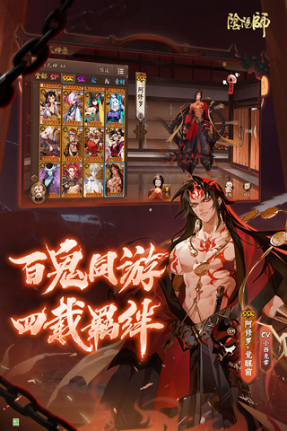 阴阳师小米渠道服