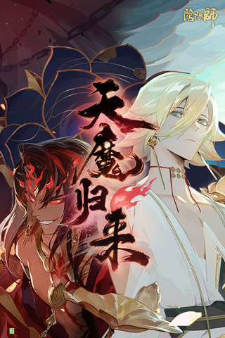 阴阳师小米渠道服