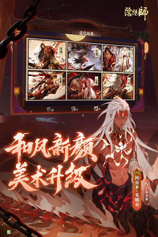 阴阳师小米渠道服
