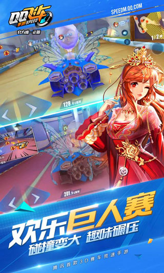 QQ飞车手游版