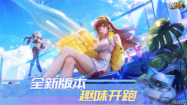 QQ飞车手游最新版