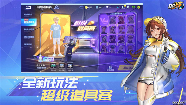 QQ飞车手游最新版
