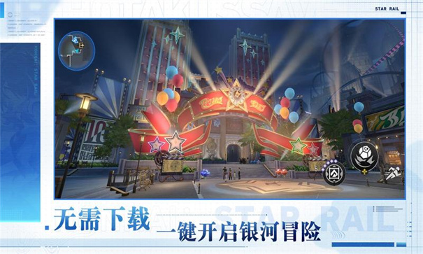 崩坏星穹铁道云游戏