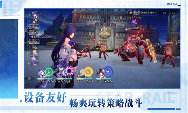 崩坏星穹铁道云游戏