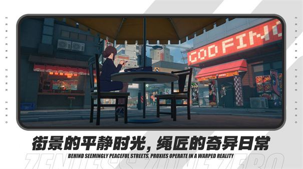 云绝区零 云绝区零