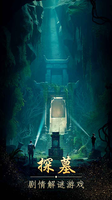 缠重山安卓版