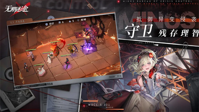 无期迷途安卓版