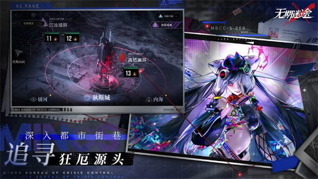 无期迷途安卓版
