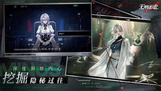 无期迷途安卓版
