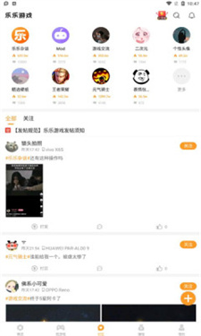 乐乐游戏盒子免费版
